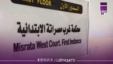 محكمة غرب مصراتة