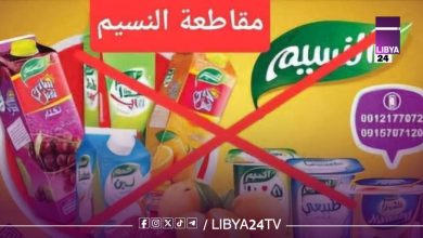"مقاطعة شعبية لمنتجات "النسيم" ردًا على هجوم النائب"