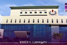 مؤسسة النفط