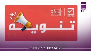 مفوضية الانتخابات