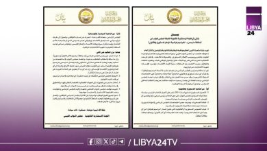 بيان مجلس النواب