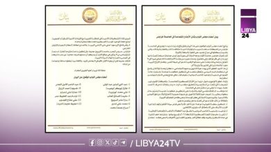 مجلس النواب