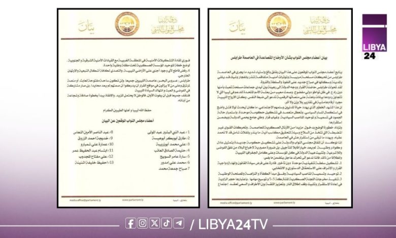 مجلس النواب