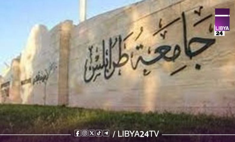 جامعة طرابلس