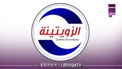 شركة الزويتينة للنفط