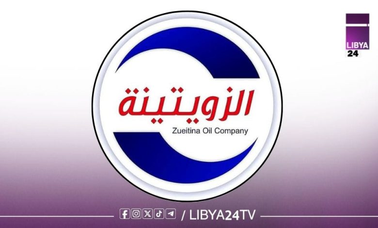 شركة الزويتينة للنفط