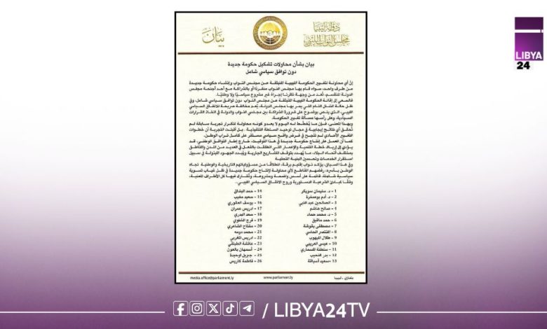 بيان نواب برقة