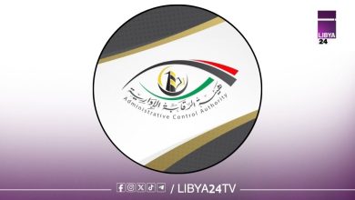 هيئة الرقابة الإدارية