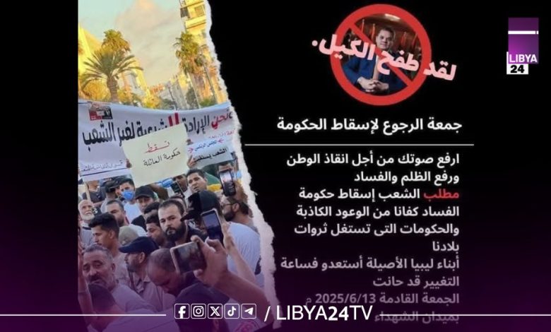 حراك أبناء سوق الجمعة يدعون لمظاهرات إسقاط الحكومة الجمعة