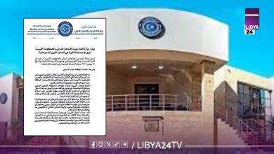 الخارجية الليبية