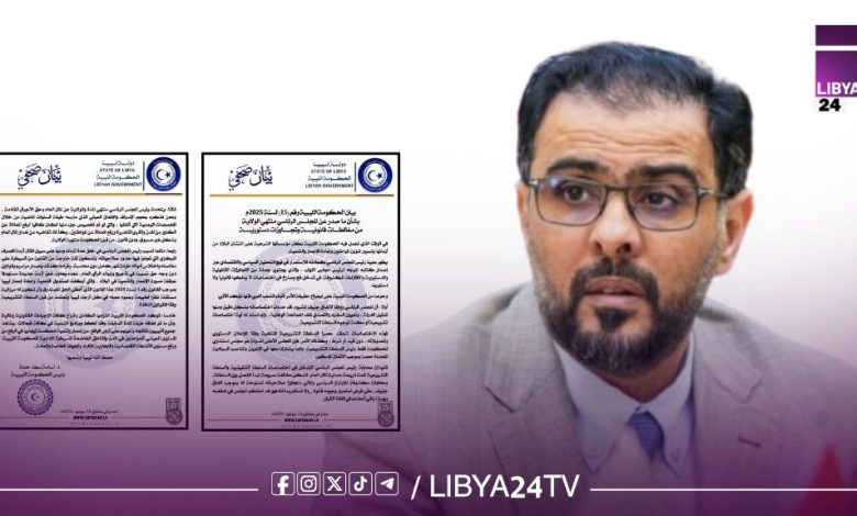 الحكومة الليبية ترد على مغالطات الرئاسي القانونية والدستورية