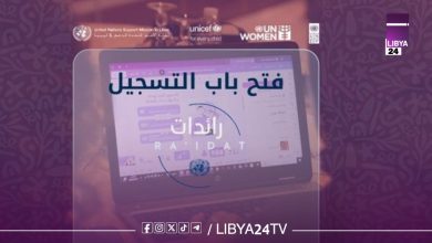 برنامج رائدات