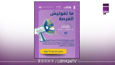 برنامج رائدان