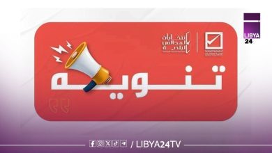 مفوضية الانتخابات