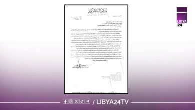 مصر ليبيا المركزي