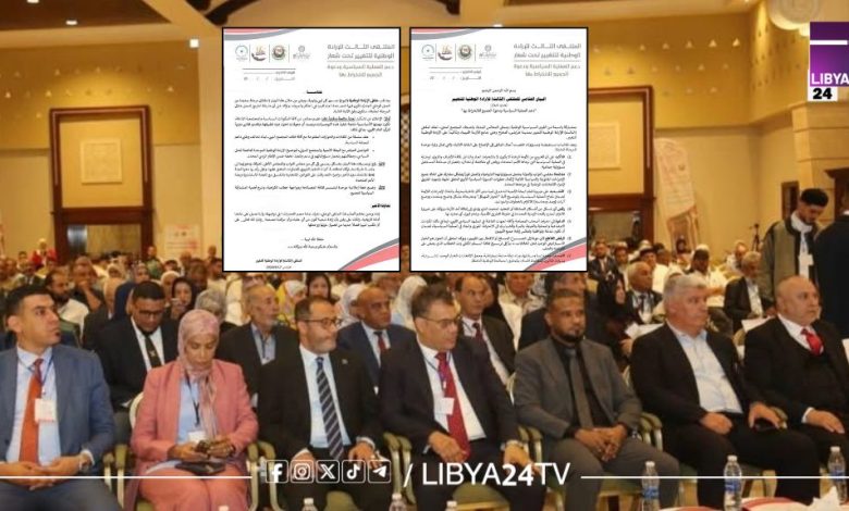 ملتقى ارادة التغيير