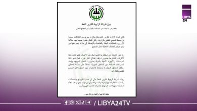 شركة الزاوية تحذر من خطورة الاشتباكات قرب المجمع النفطي