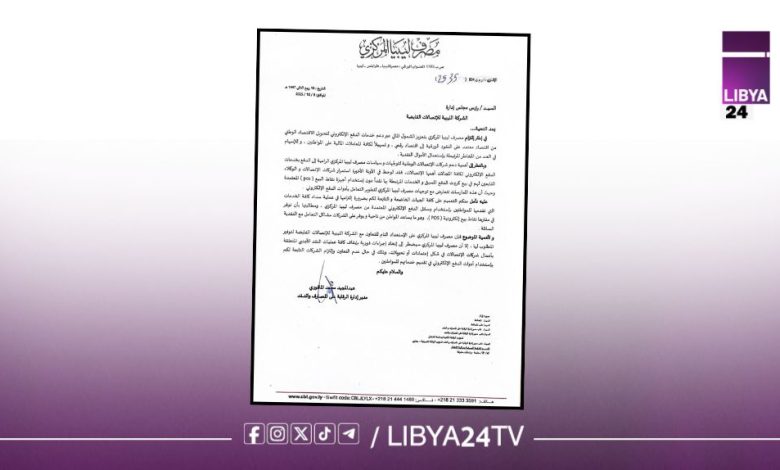 المركزي يهدد بوقف بيع النقد الأجنبي لشركات الاتصالات