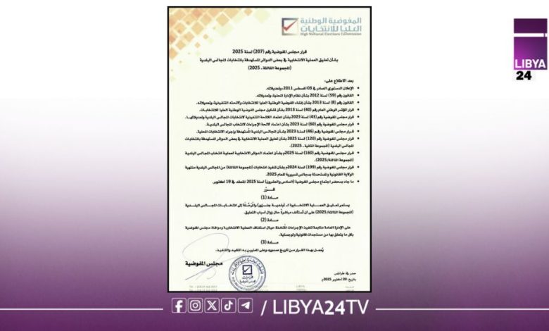 تعليق الانتخابات في جنزور