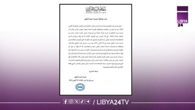 مصرف ليبيا المركزي يوضح موقفه من جلسة مجلس النواب