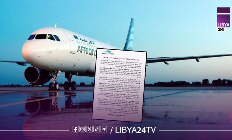 حراك موظفي الخطوط الأفريقية