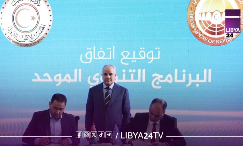 الاتفاق التنموي الموحد