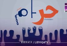 مؤسسة حقوقية دولية تفضح "تقاعس" حكومة الدبيبة: انتهاكات جسيمة بحق المهاجرين والنساء في مراكز الاحتجاز