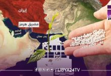 أسعار الأسمدة في ليبيا ترتفع.. ومضيق هرمز الملتهب يهدد الغذاء