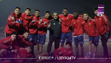 ليبيا تحت ١٧ عاماً تبدأ معسكر تونس استعداداً لشمال أفريقيا