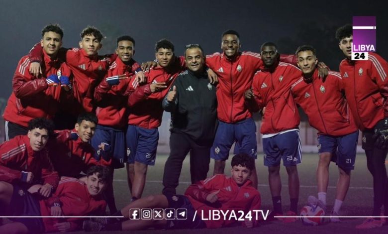 ليبيا تحت ١٧ عاماً تبدأ معسكر تونس استعداداً لشمال أفريقيا