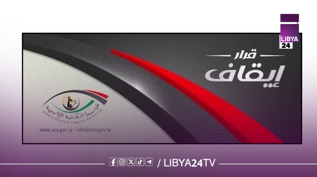 الرقابة الإدارية توقف مسؤولين بجهاز الإمداد الطبي على خلفية مخالفات مالية جسيمة