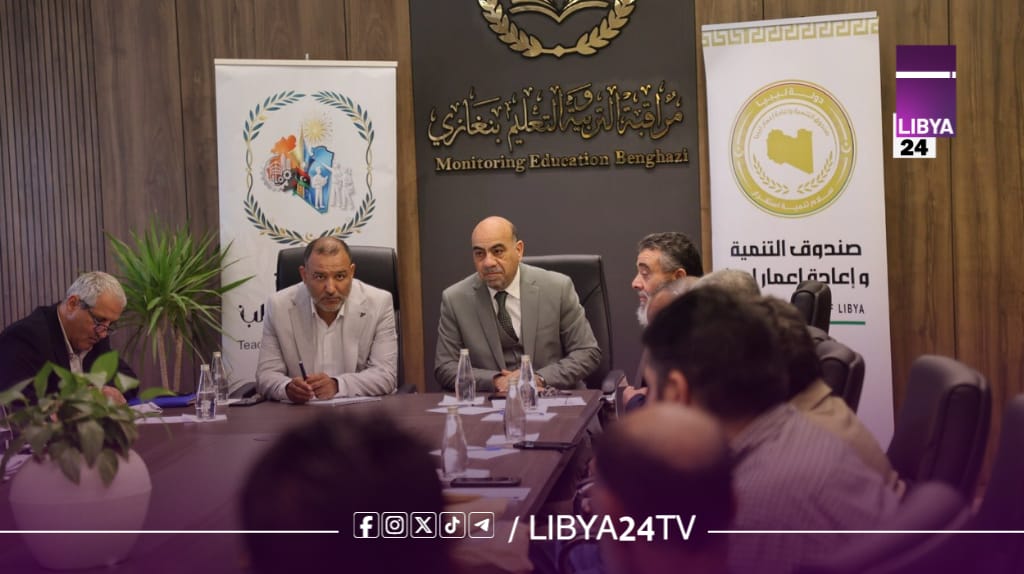 مراقبة التربية ببنغازي تناقش صعوبات الامتحانات وتعزيز جاهزية المنظومة التعليمية