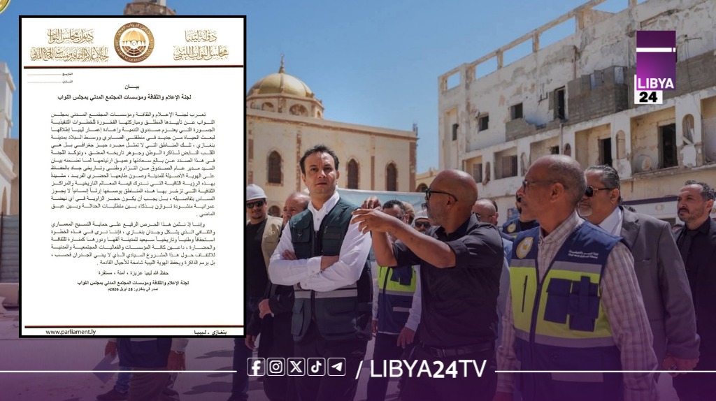 النواب يثمّن جهود صندوق التنمية لإحياء منطقتي الصابري ووسط البلاد ببنغازي