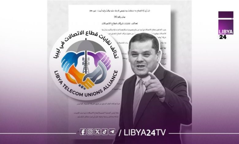 تحالف نقابات شركات قطاع الاتصالات يحذر من "تفريط خطير بالسيادة" بعد توقيع اتفاقية خدمات نفطية مع شركة خاصة