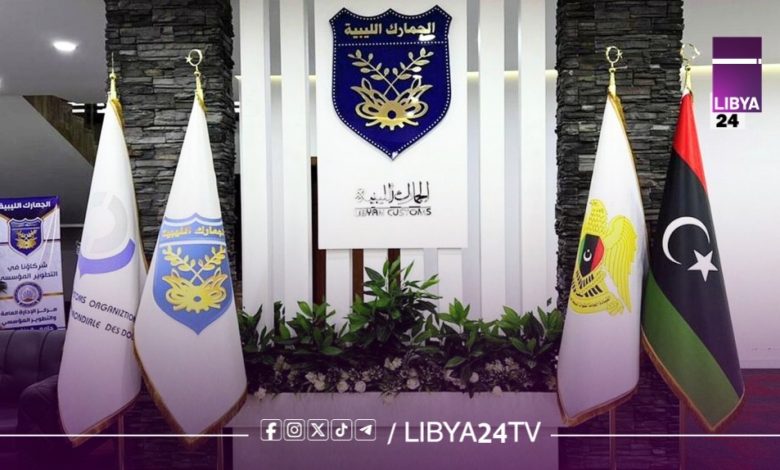في مواجهة إرث الفوضى.. كيف تعيد الحكومة الليبية بناء سياج ليبيا الاقتصادي من بواباتها الجمركية؟