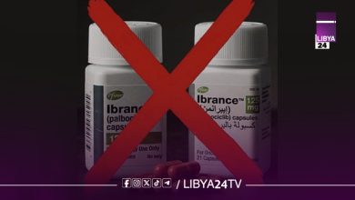الحكومة الليبية تتصدى لغزو الأدوية المغشوشة وتحمي مريضات السرطان