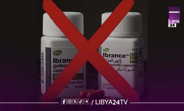 الحكومة الليبية تتصدى لغزو الأدوية المغشوشة وتحمي مريضات السرطان