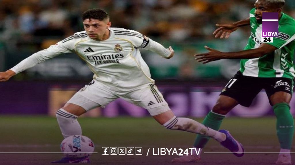 بيتيس يخطف التعادل أمام ريال مدريد في الوقت القاتل في الدوري الإسباني