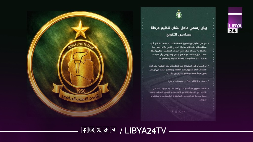 الأهلي يطالب بحكام أجانب و«VAR» لسداسي التتويج ويحذر من تصعيد حال تجاهل مطالبه