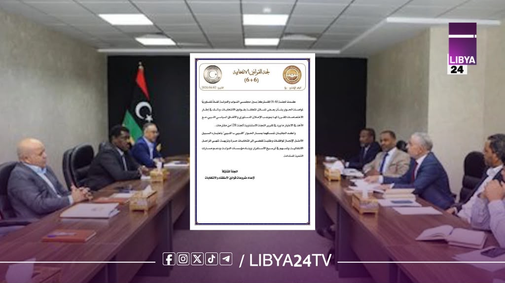 لجنة 6+6 تستأنف مشاوراتها في طرابلس وسط غيابات وتشبث بالحوار الداخلي